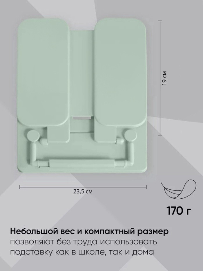 Подставка для книг и учебников, Calligrata, пластик, нежный, МИКС