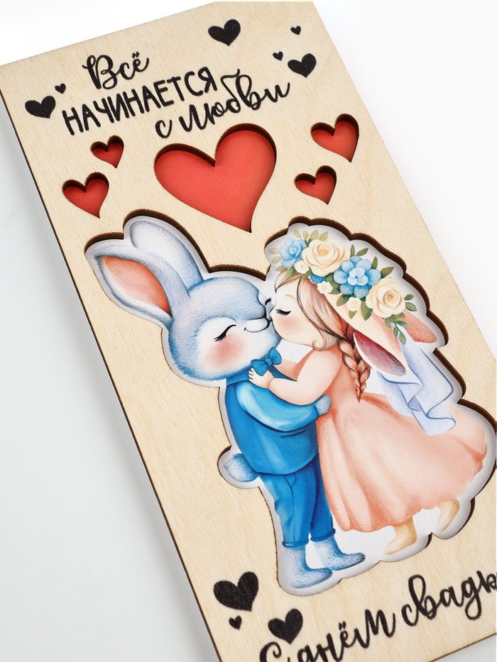Конверт для денег деревянный «С днём свадьбы! Всё начинается с любви», 16.5×8 см