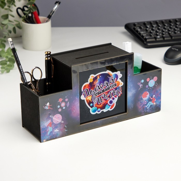 Органайзер для канцелярии с копилкой «Пускай сбываются мечты!» 28×8.5×14 см