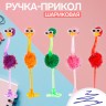 Ручка - прикол шариковая Calligrata «Страус в очках», МИКС