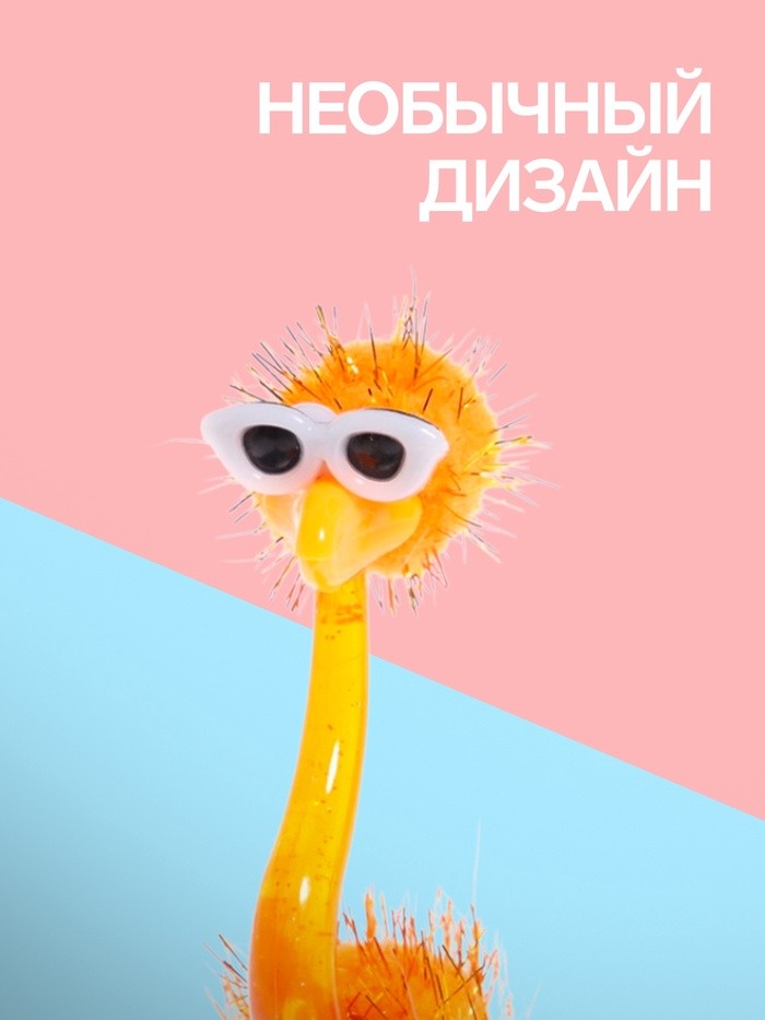 Ручка - прикол шариковая Calligrata «Страус в очках», МИКС