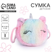 Плюшевая сумочка "Единорог" на шнурке, цвет розовый