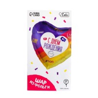 Воздушный шар фольгированный 18" «С днём рождения», с подложкой