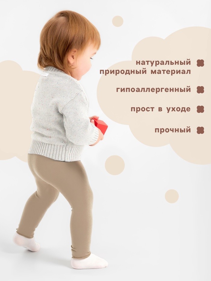 Джемпер Крошка Я Melange, рост 68-74 см, белый