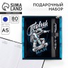 Подарочный набор «Первый», ежедневник А5, 80 л в твердой обложке и ручка