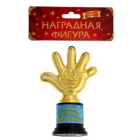 Фигура «Самый лучший мальчик», пятерня 6,5 х 10,5 х 4 см