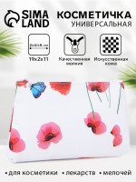 Косметичка на молнии, цвет белый