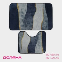 Коврики для ванной и туалета Доляна «Вега», 2 шт.: 50×80 см, 50×40 см