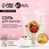 Соль для ванны с апельсином, 400 г, Чистое счастье