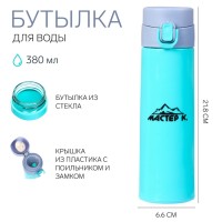 Бутылка для воды «Мастер К», 380 мл, 21.8×6.6 см, стеклянная, голубая
