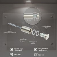 Дистанционный держатель для табличек, 12×25 мм, цвет матовый никель, набор 10 шт.