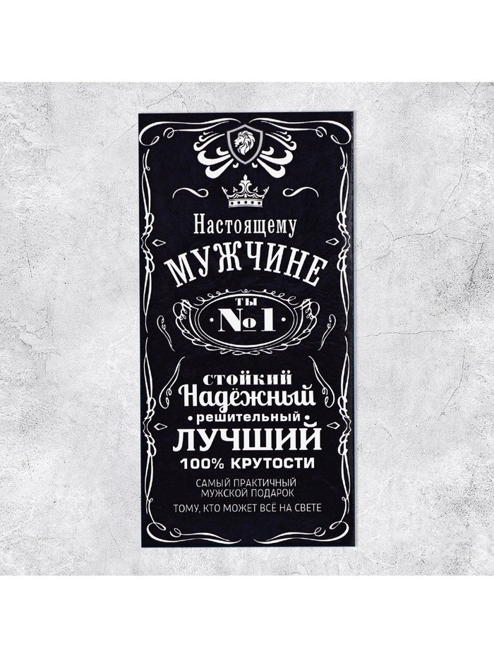 Конверт для денег «Настоящему мужчине», 16.5×8 см