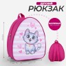 Рюкзак детский, отдел на молнии, цвет розовый