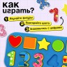 Развивающий бизиборд «Основы счёта», 3+
