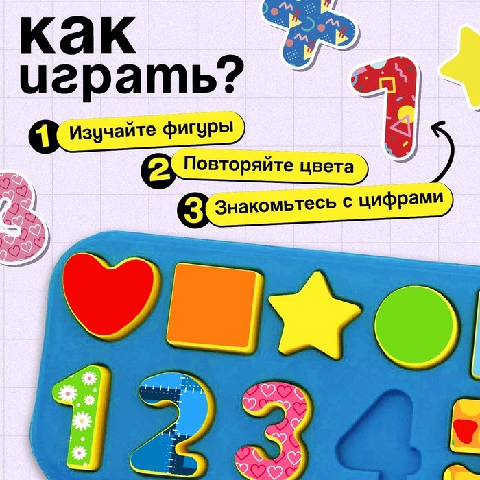 Развивающий бизиборд «Основы счёта», 3+