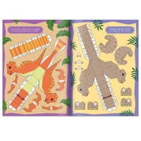 Книга-вырезалка «Бумажные динозаврики», 8 поделок, 20 стр., формат А4