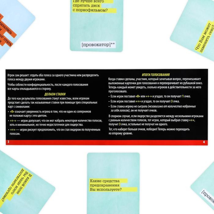 Настольная игра для взрослых на ассоциации и воображение «Провокатор», 212 карт, 18+ Настольная игра для взрослых на ассоциации и воображение «Провокатор», 212 карт, 18+