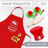 Игровой набор «Кондитер» с фартуком и аксессуарами