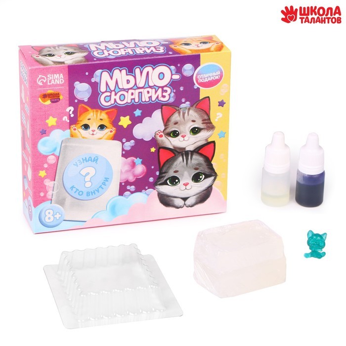 Набор для творчества. Мыло своими руками «Чудо-сюрприз»