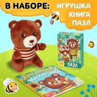 Подарочный набор 3в1 «Медвежонок Мэни», картонная книга, пазл, игрушка
