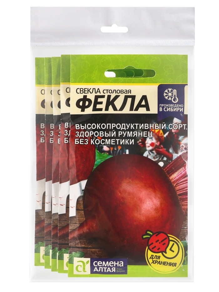 Набор семян Свекла "Фекла",  5 шт.