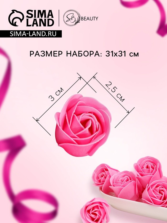 Розы мыльные, розовые, набор, 81 шт. в коробке