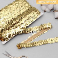 Тесьма декоративная с пайетками, на резинке, 2 см, 9 ± 0,5 м, цвет серебряный