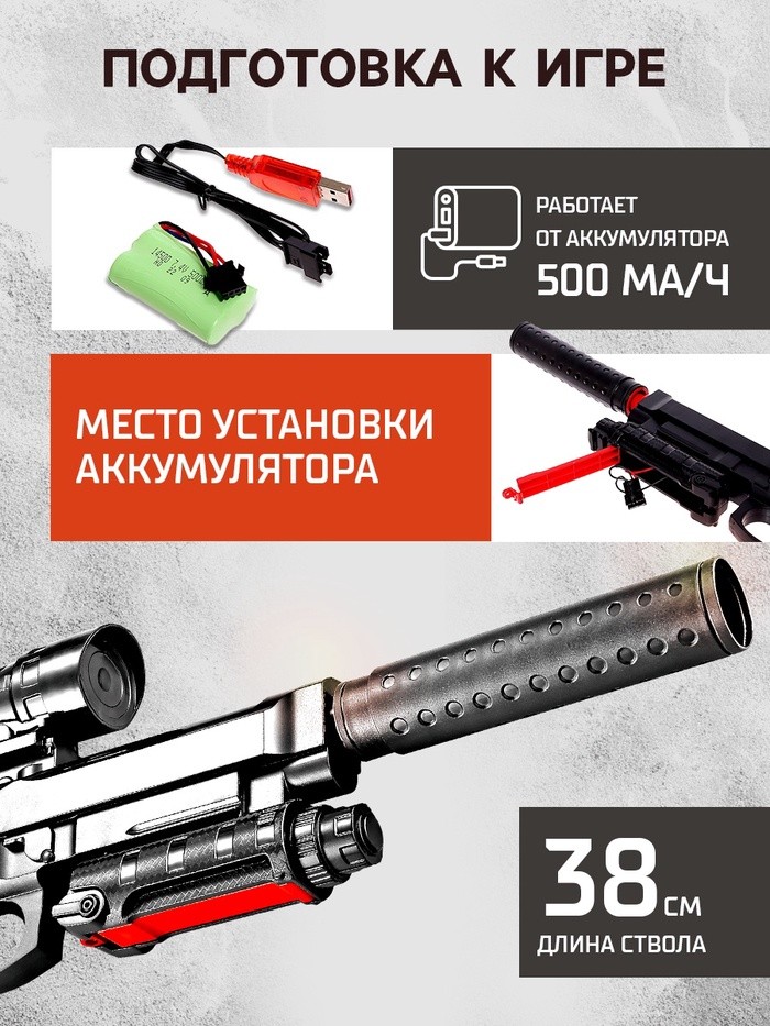 Пистолет «Беретта», стреляет орбизами, работает от аккумулятора Пистолет «Беретта», стреляет орбизами, работает от аккумулятора