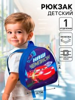 Рюкзак детский для мальчика, 23×21×10 см, Тачки