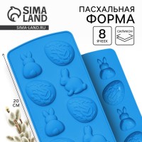 Силиконовая форма «Зайки» на Пасху, 10.6×20.7 см