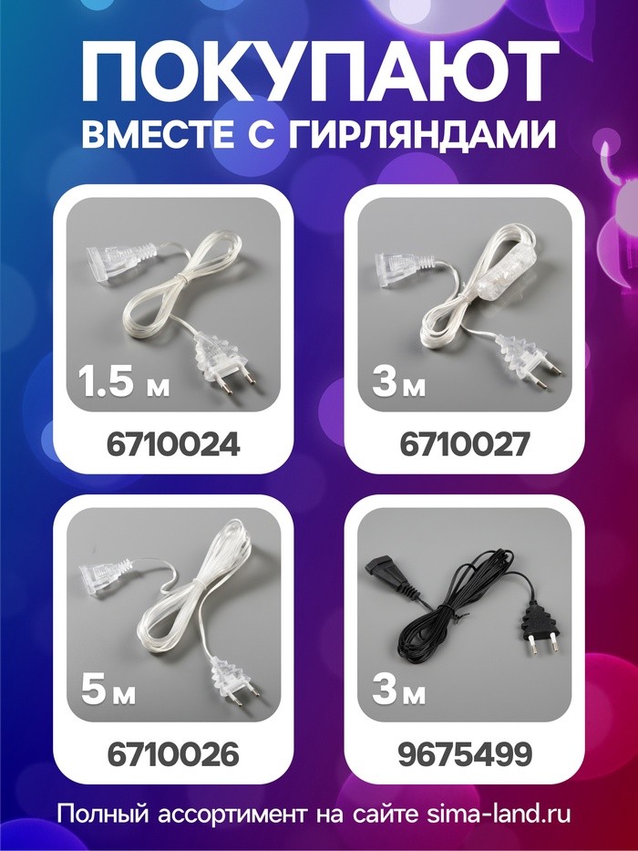 Гирлянда «Нить» 5 м с насадками «Снежинки малые», IP20, прозрачная нить, 20 LED, свечение мульти (RG/RB), мигание, 220 В