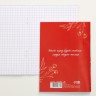 Блокнот «Москва», 12 листов, А6 Блокнот «Москва», 12 листов, А6