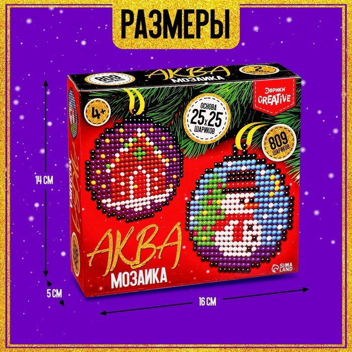 Аквамозаика «Шары с домиком и снеговичком», 2 фигурки, 809 шариков