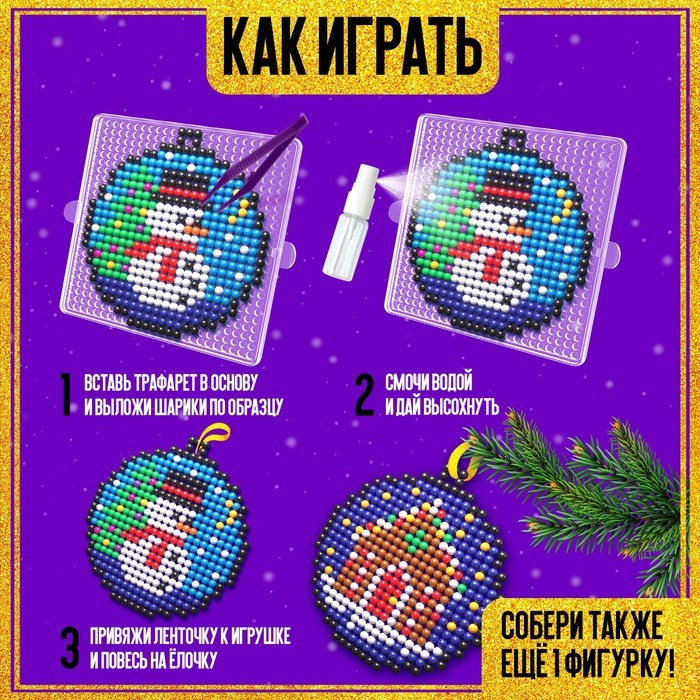 Аквамозаика «Шары с домиком и снеговичком», 2 фигурки, 809 шариков