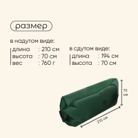 Надувной диван maclay, 210Т, 210×70×45 см, цвет оливковый