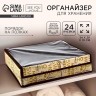 Органайзер для хранения 24 ячейки с крышкой «Милый дом», 34×28×10 см