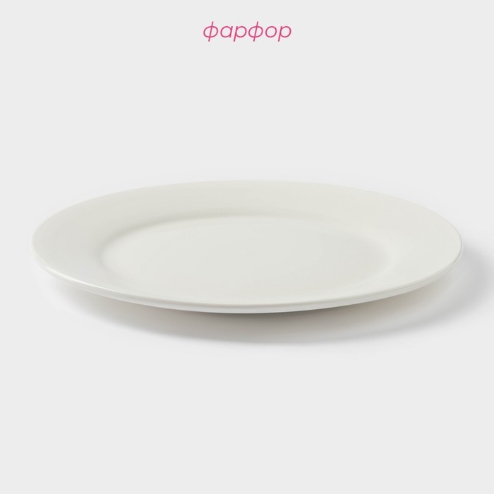 Тарелка Доляна White Label, d=20 см, утолщённый край, фарфор, белая