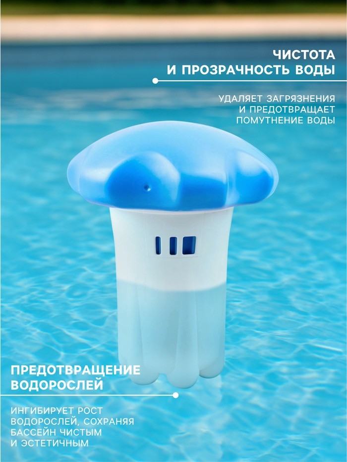 Поплавок - дозатор Aqualand, многоразовый