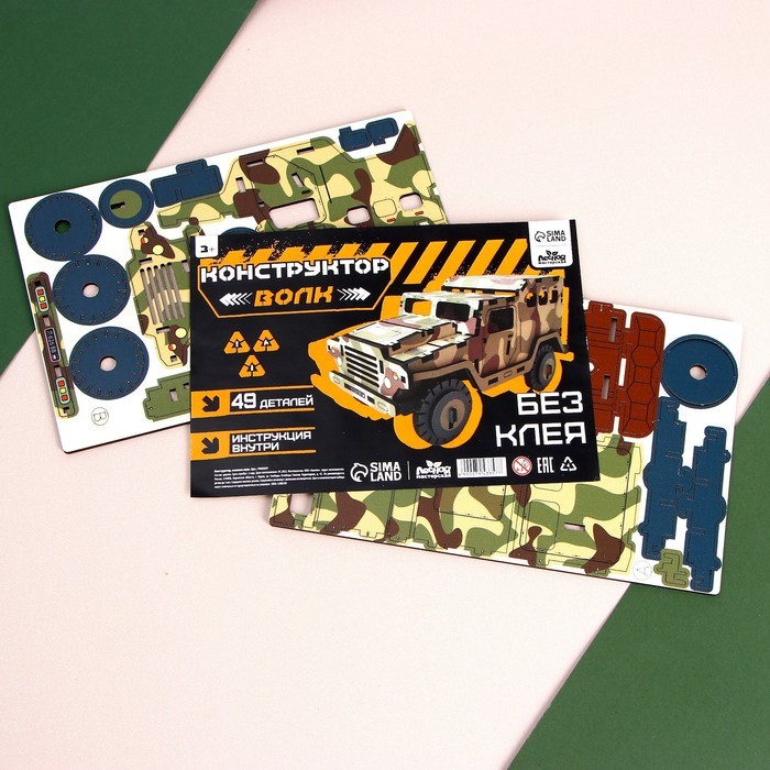 Конструктор «Машина хаки»