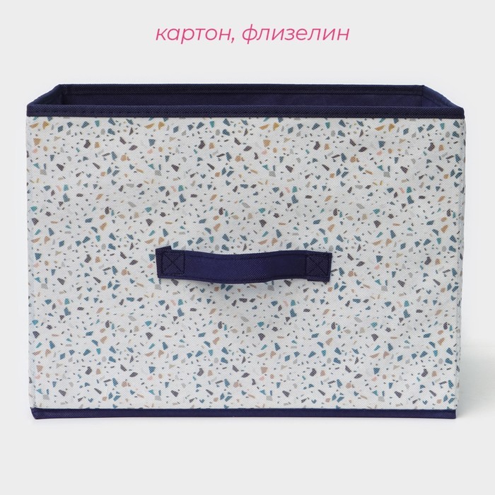 Короб для хранения Доляна «Мармелад», 37×27×27 см, белый