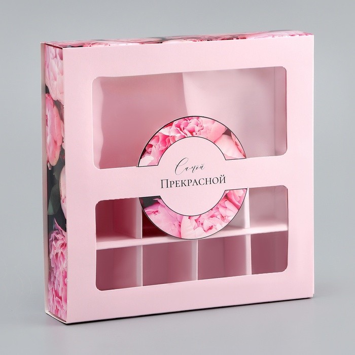 Коробка для 8 конфет + шоколад, с окном «Самой прекрасной», 17.7×17.8×3.8 см Кондитерская упаковка