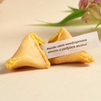 Печенье с предсказанием «Как мишка любит мёд», 6 г.