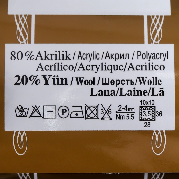 Пряжа "Angora Gold" 20%  шерсть, 80% акрил 550м/100гр (462)