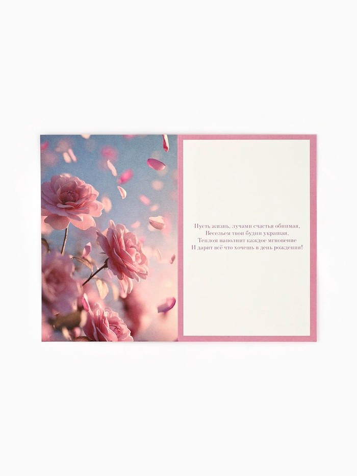Открытка «День рождения», 12×18 см Открытка «День рождения», 12×18 см