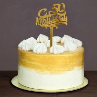 Топпер в торт «С юбилеем 50»