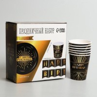 Набор бумажной посуды Happy party, 6 тарелок, 6 стаканов, 1 гирлянда