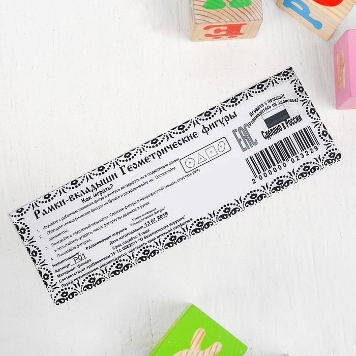 Рамки-вкладыши М. Монтессори «Геометрические фигуры» МИКС Рамки-вкладыши М. Монтессори «Геометрические фигуры» МИКС