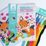 Вышивка крестиком для детей «Лисёнок», набор для творчества, 14 х 10 см
