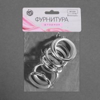 Кольцо для карниза, d = 40/50 мм, 10 шт, цвет серебряный