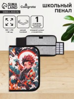 Пенал 1 секция 140 х 210 х 40 мм, откидной карман и косметичка, тканевый, Calligrata TOP Content "Аниме огонь"